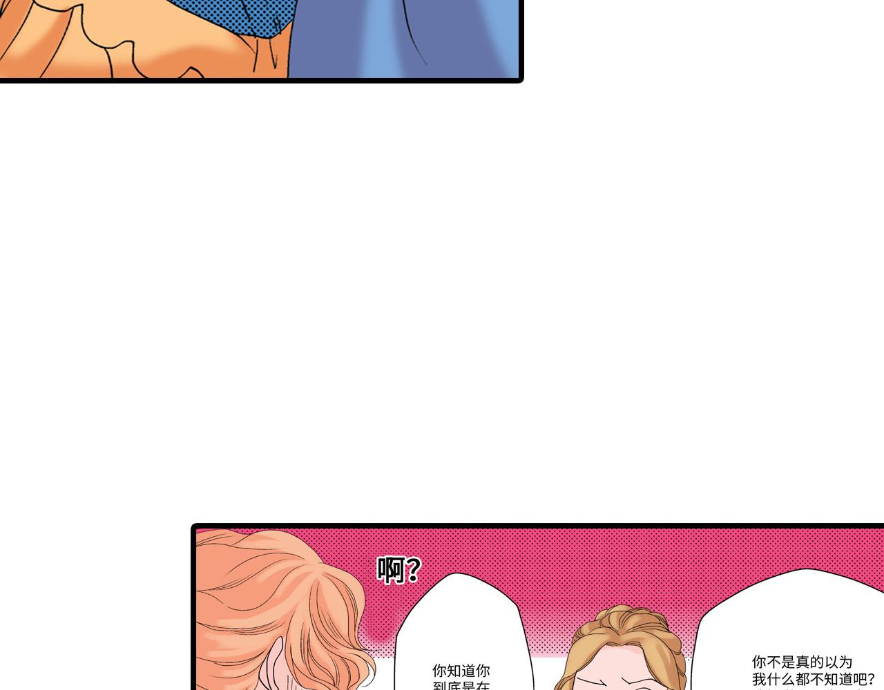 《美的内涵》第16话 第36页