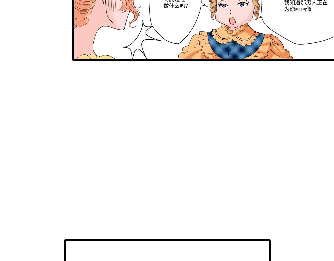 《美的内涵》第16话 第37页