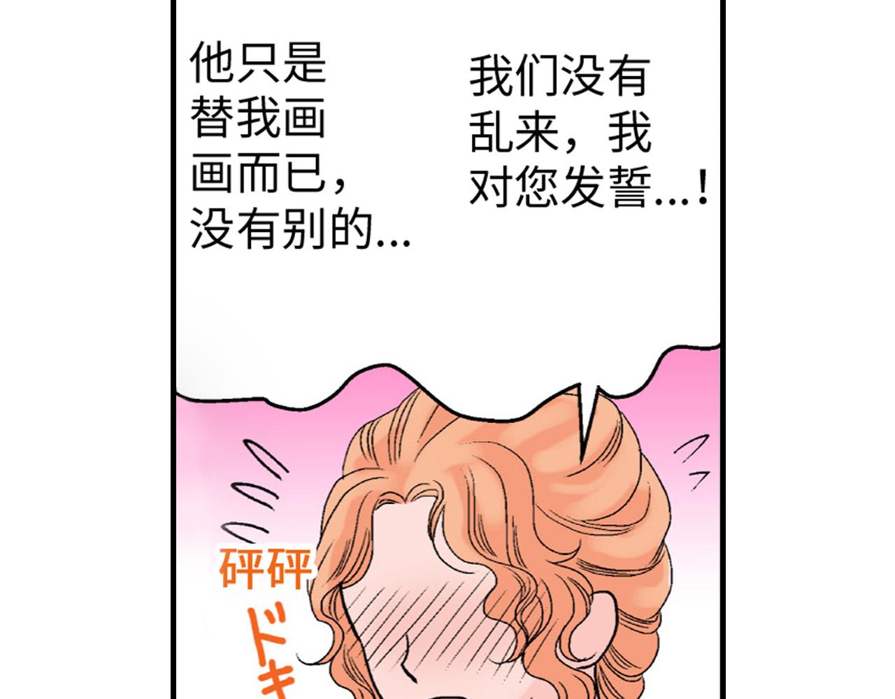 《美的内涵》第16话 第38页
