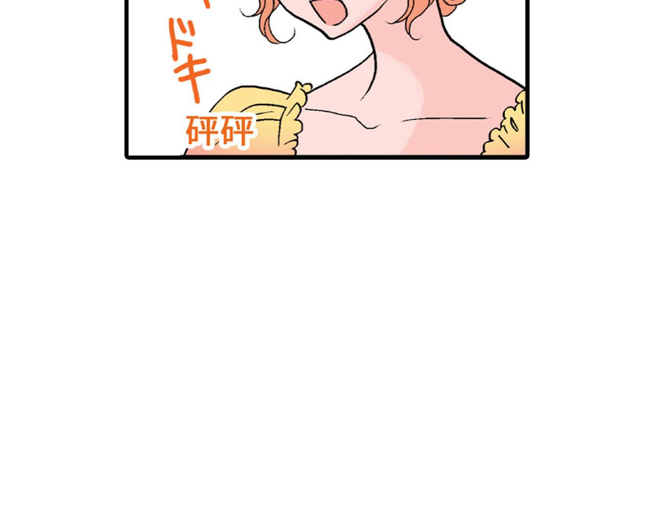 《美的内涵》第16话 第39页
