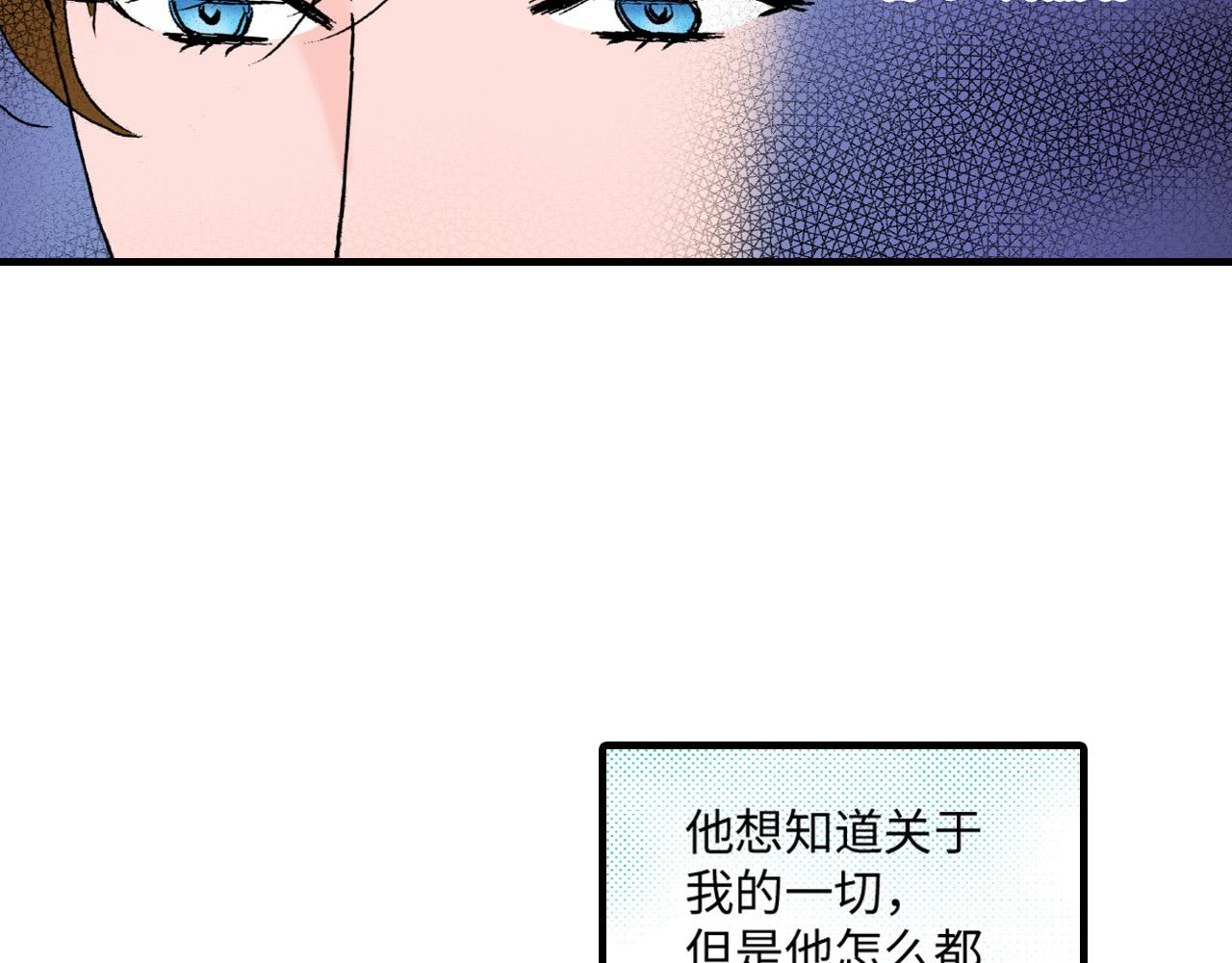 《美的内涵》第16话 第3页