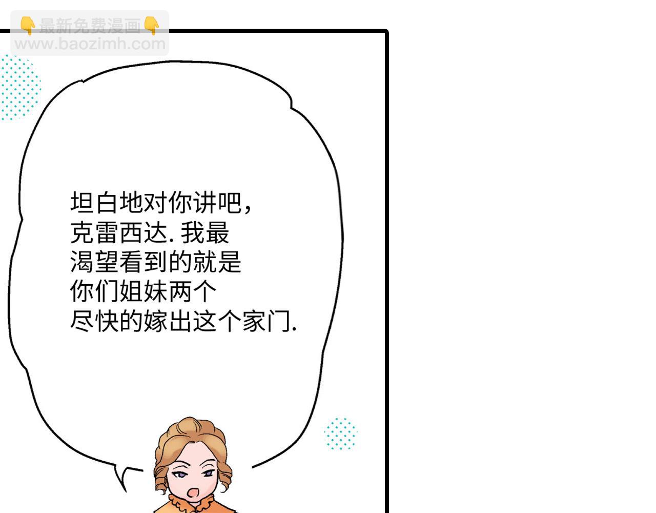 《美的内涵》第16话 第40页