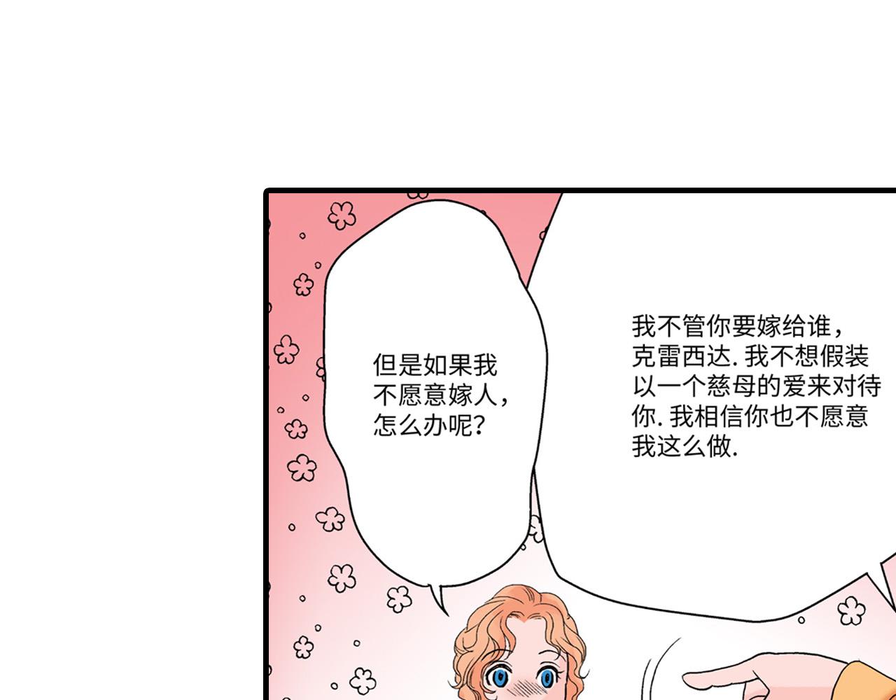 《美的内涵》第16话 第46页