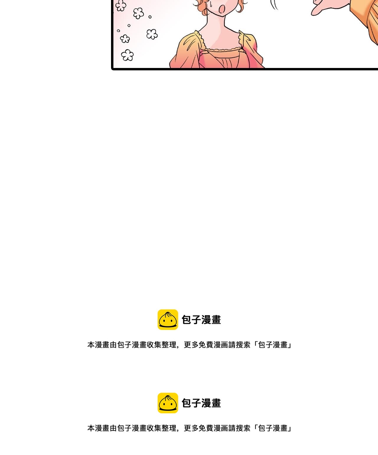 《美的内涵》第16话 第47页