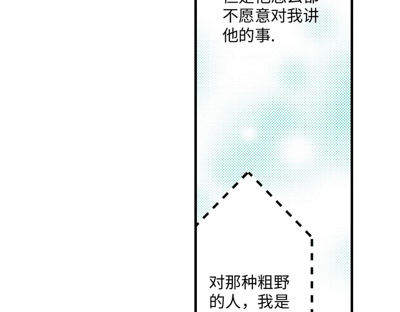 《美的内涵》第16话 第4页