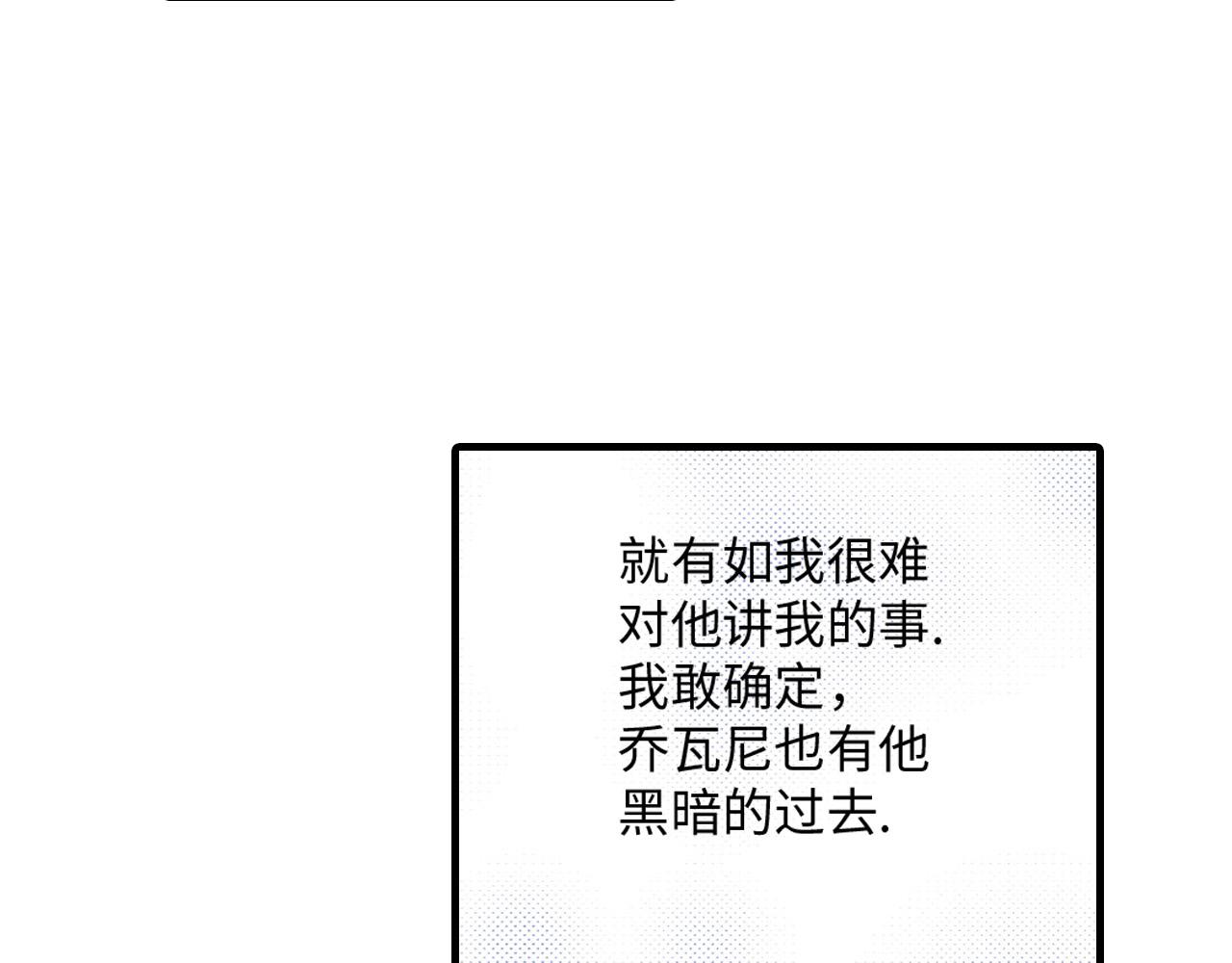 《美的内涵》第16话 第8页