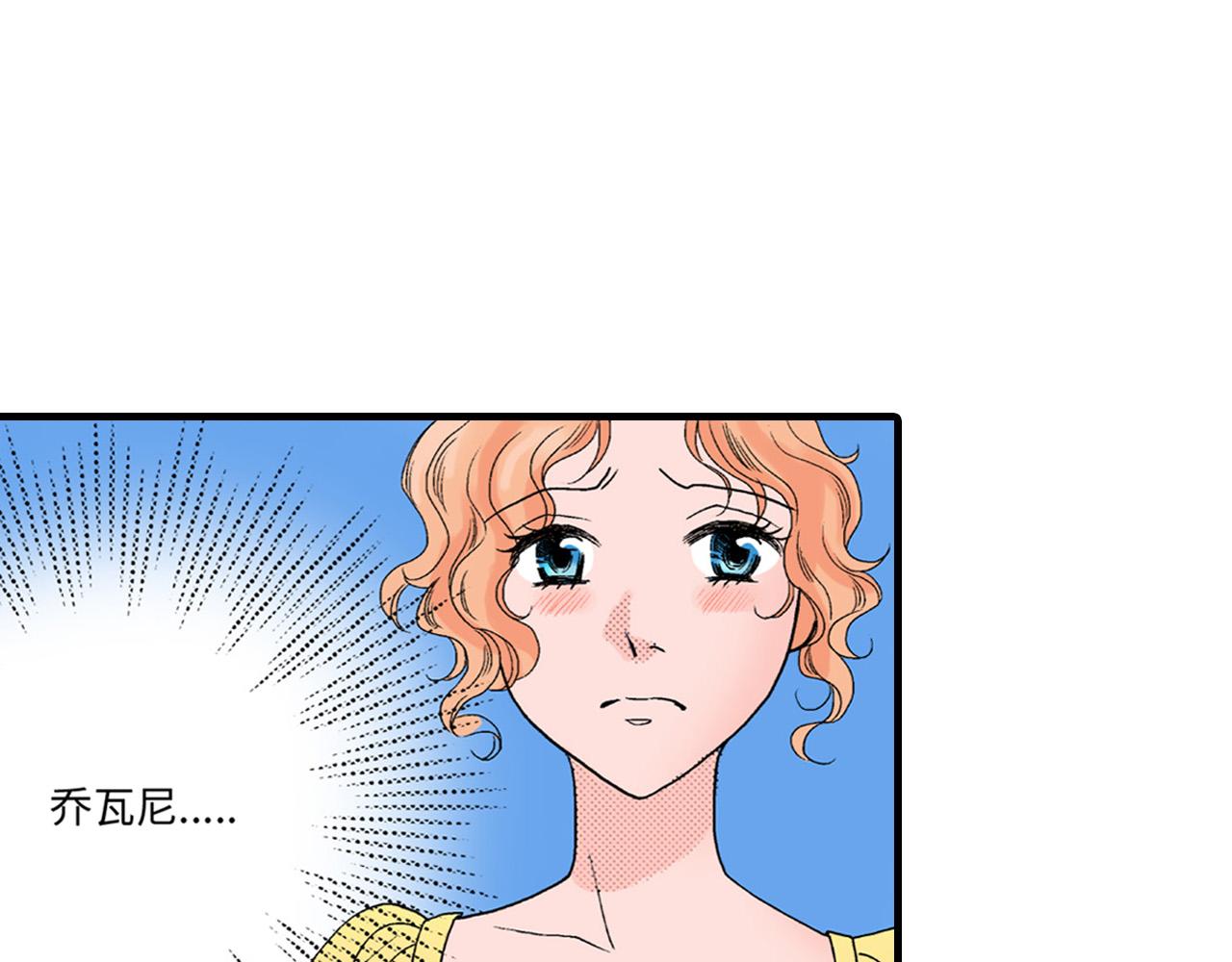 《美的内涵》第13话 第13页