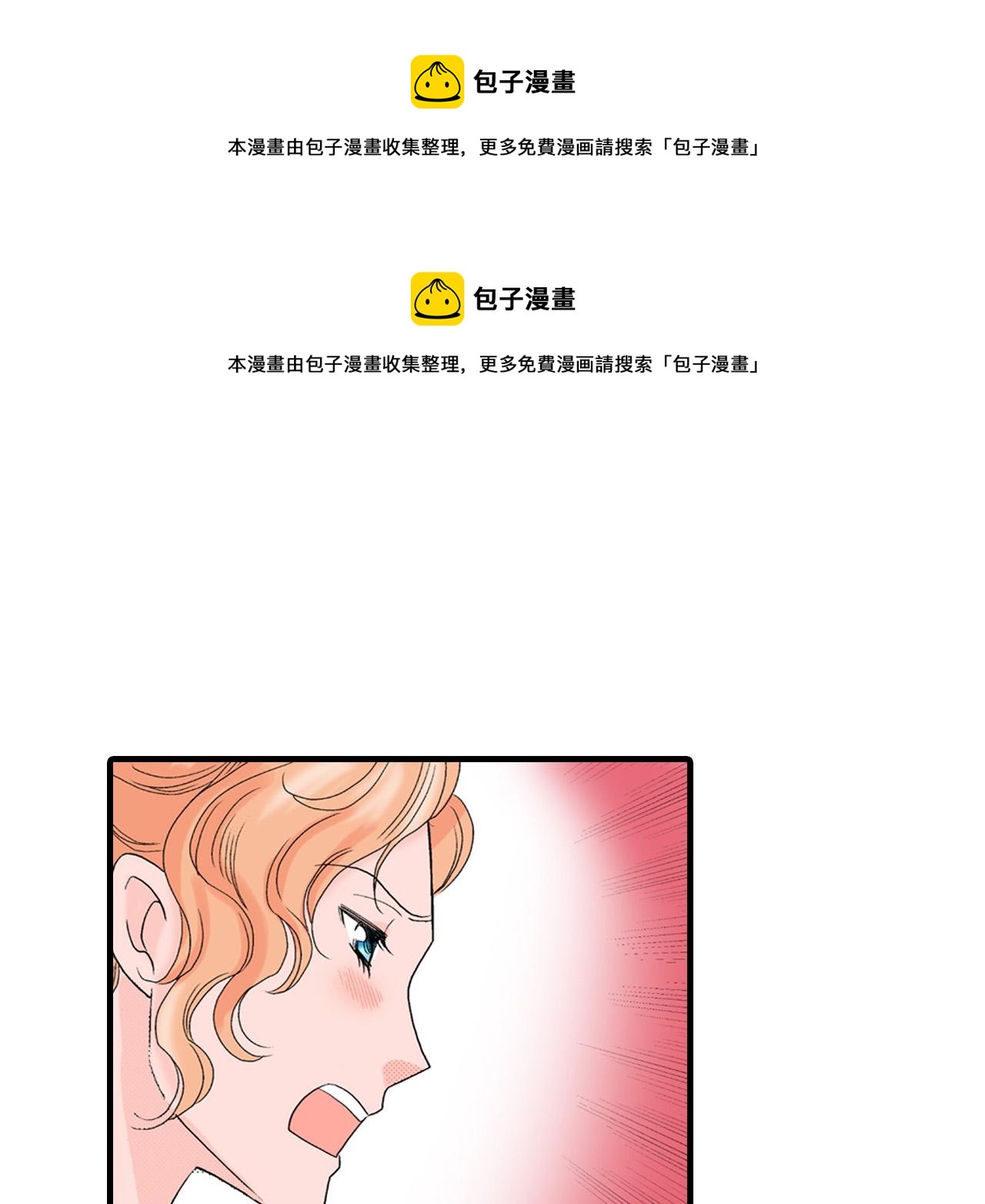 《美的内涵》第13话 第1页