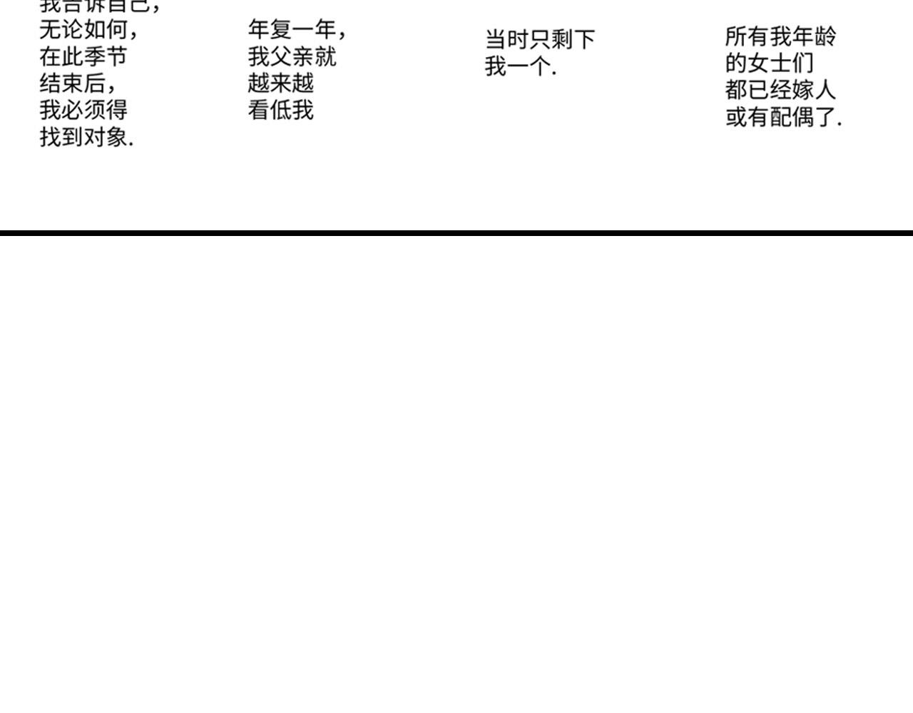 《美的内涵》第13话 第20页