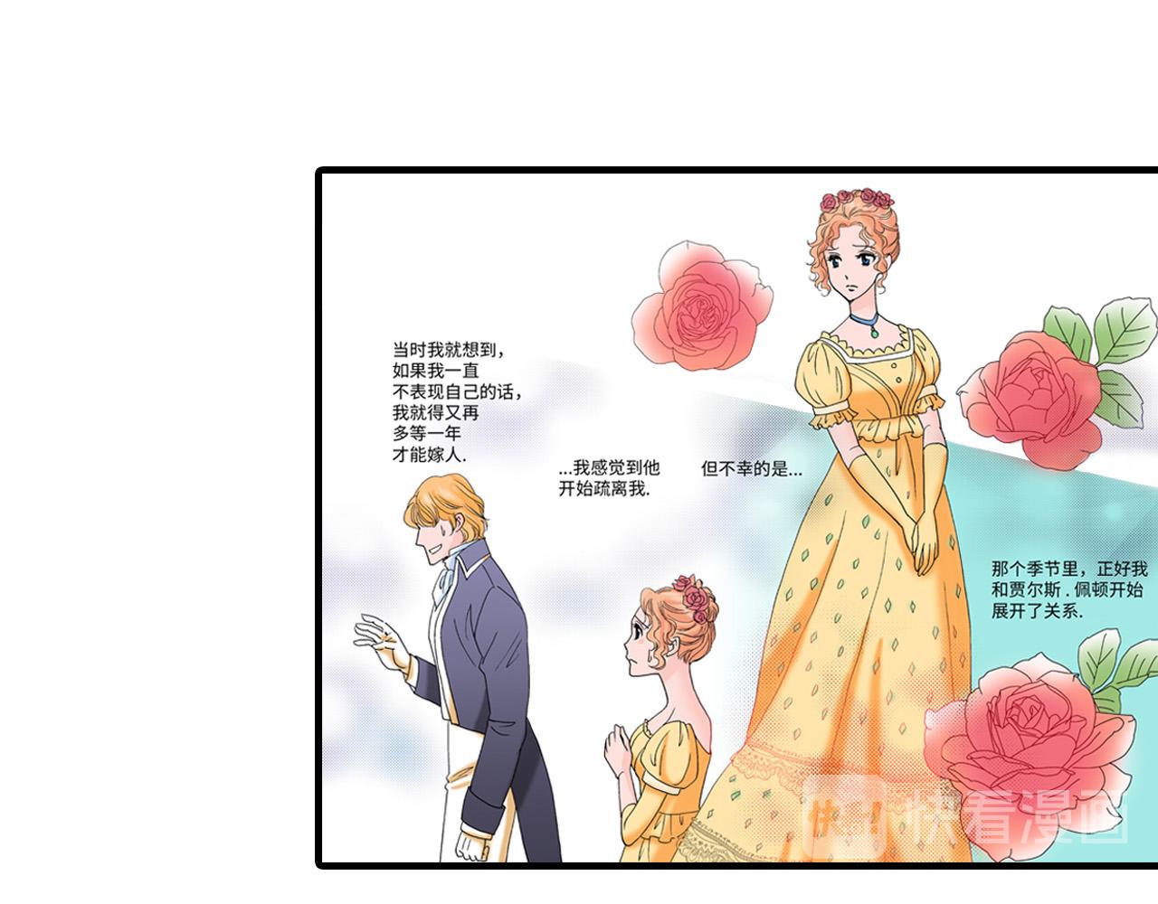 《美的内涵》第13话 第21页
