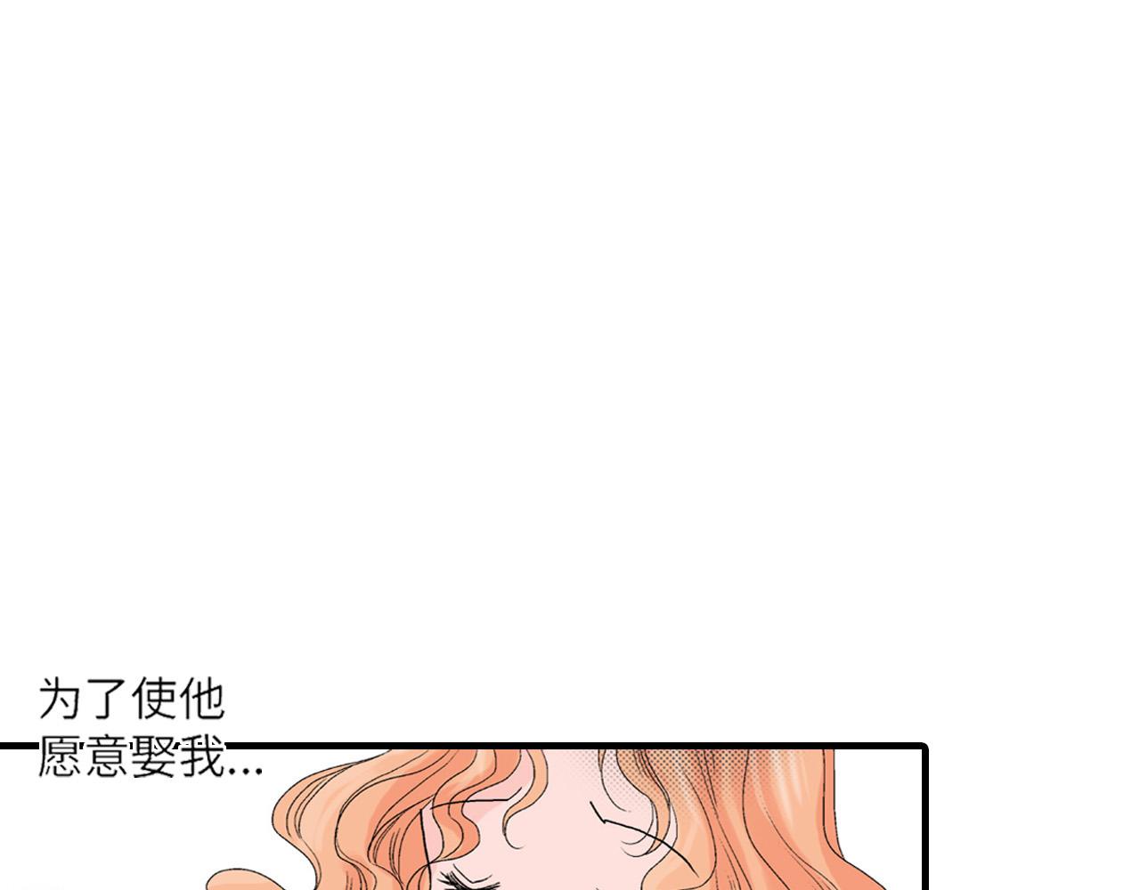 《美的内涵》第13话 第22页