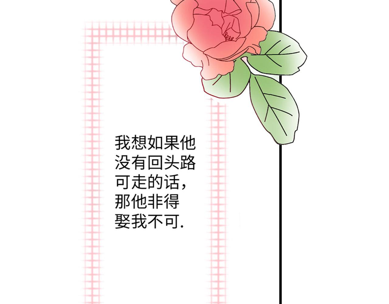 《美的内涵》第13话 第26页