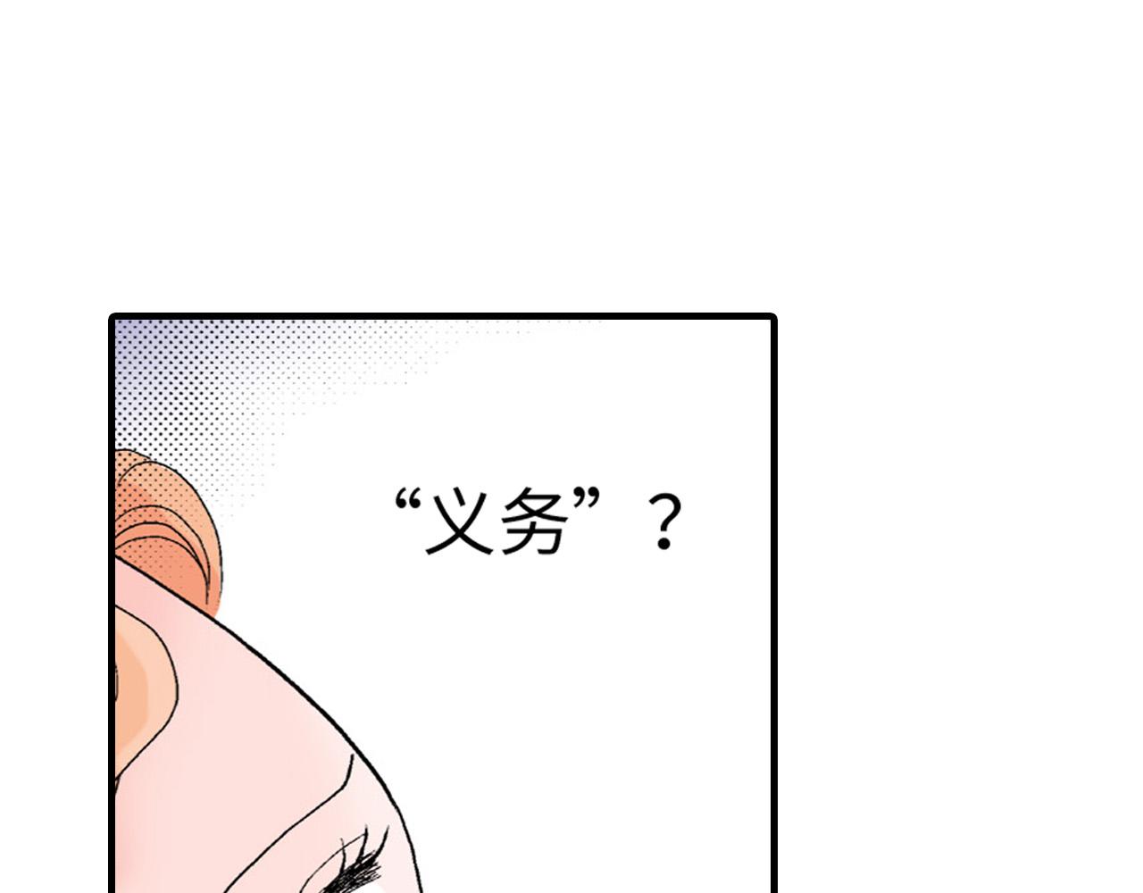 《美的内涵》第13话 第31页