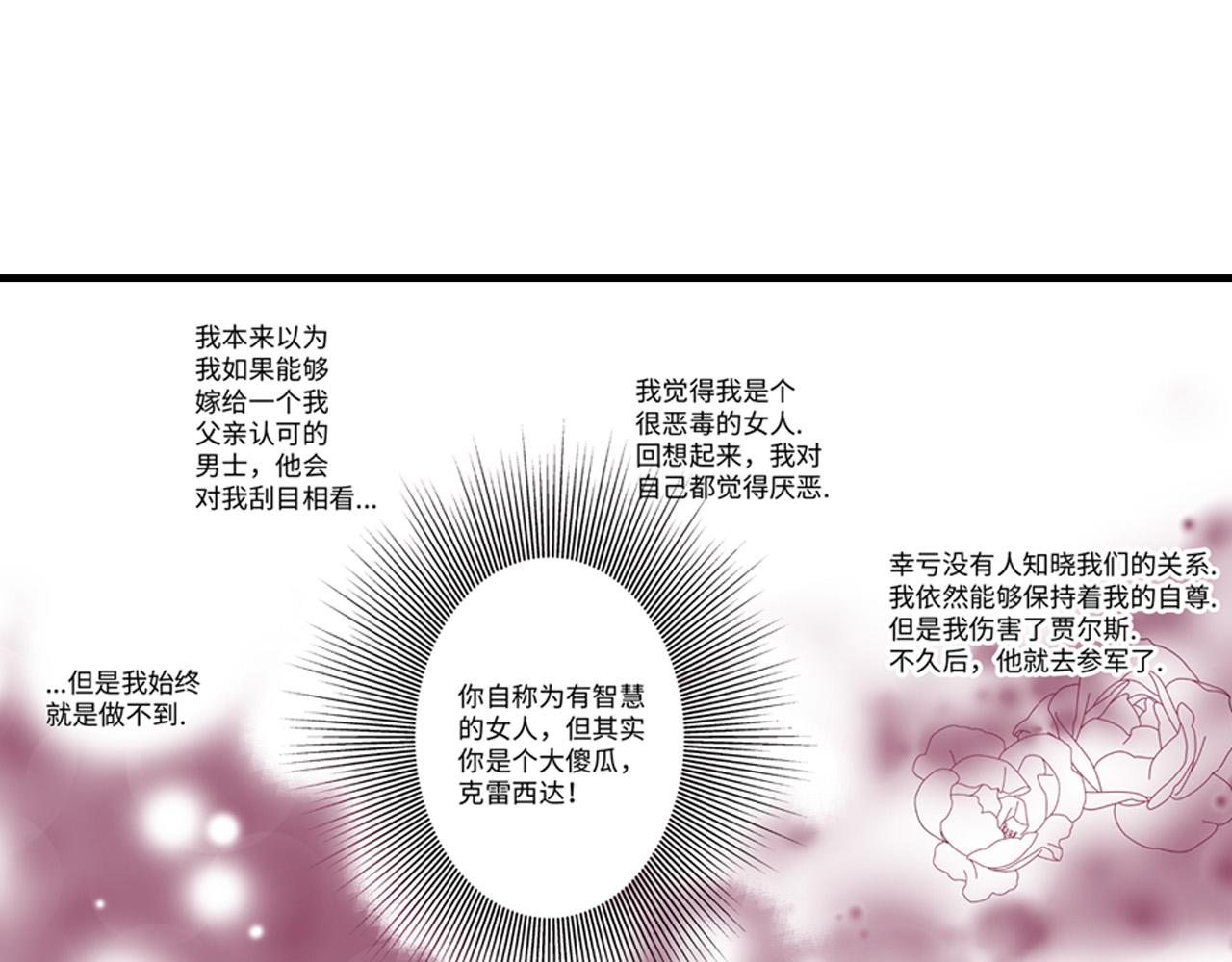 《美的内涵》第13话 第36页