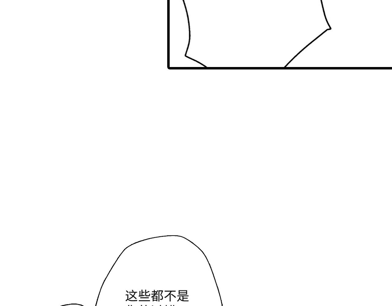 《美的内涵》第13话 第39页