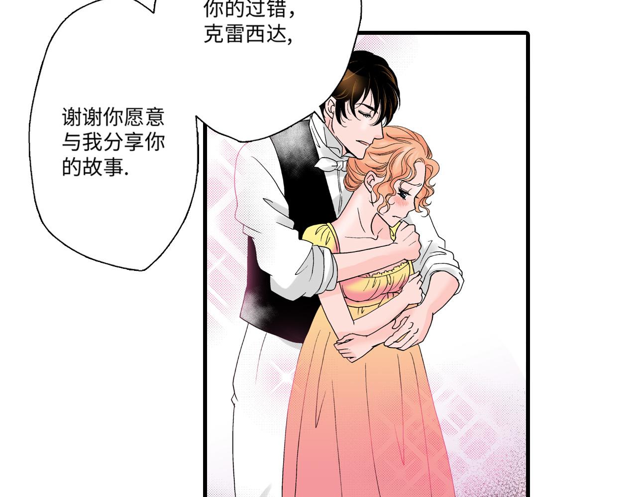 《美的内涵》第13话 第40页
