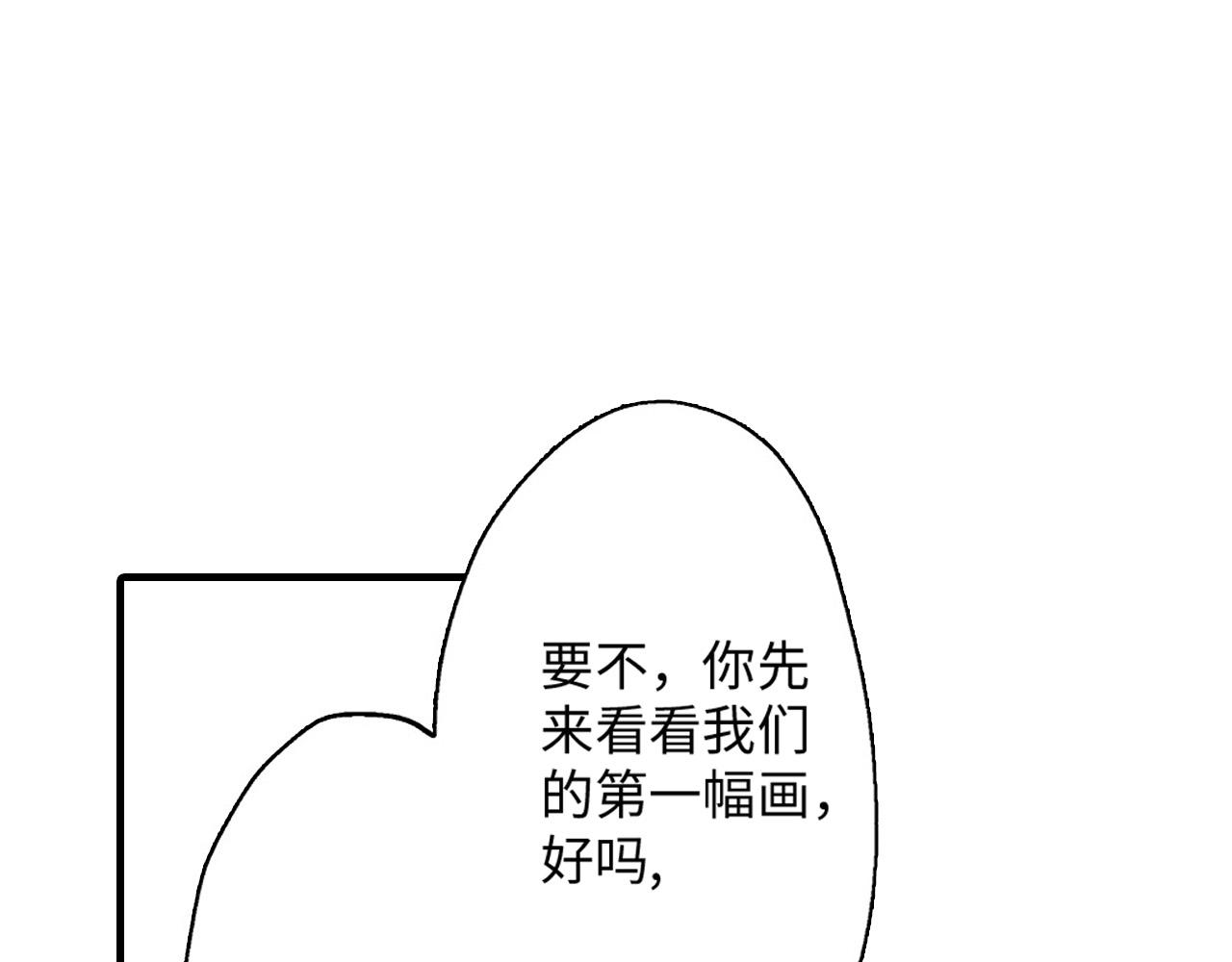 《美的内涵》第13话 第42页