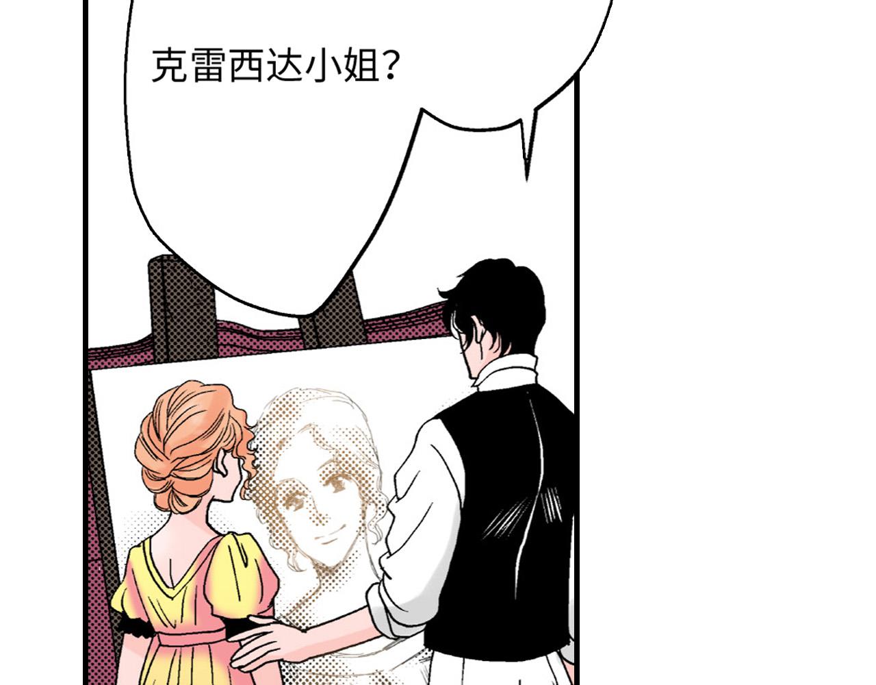 《美的内涵》第13话 第43页