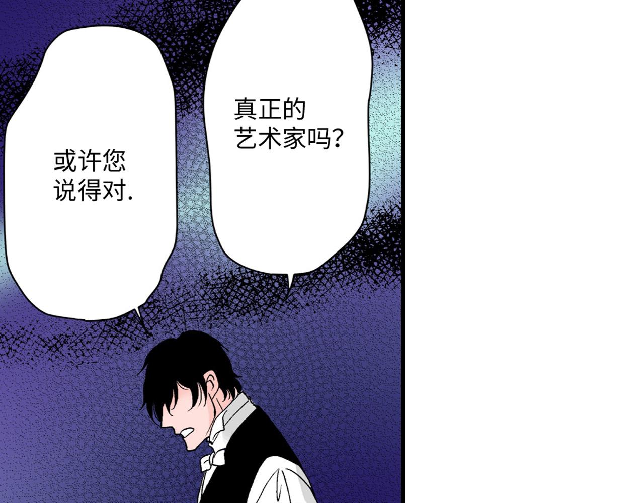 《美的内涵》第13话 第6页