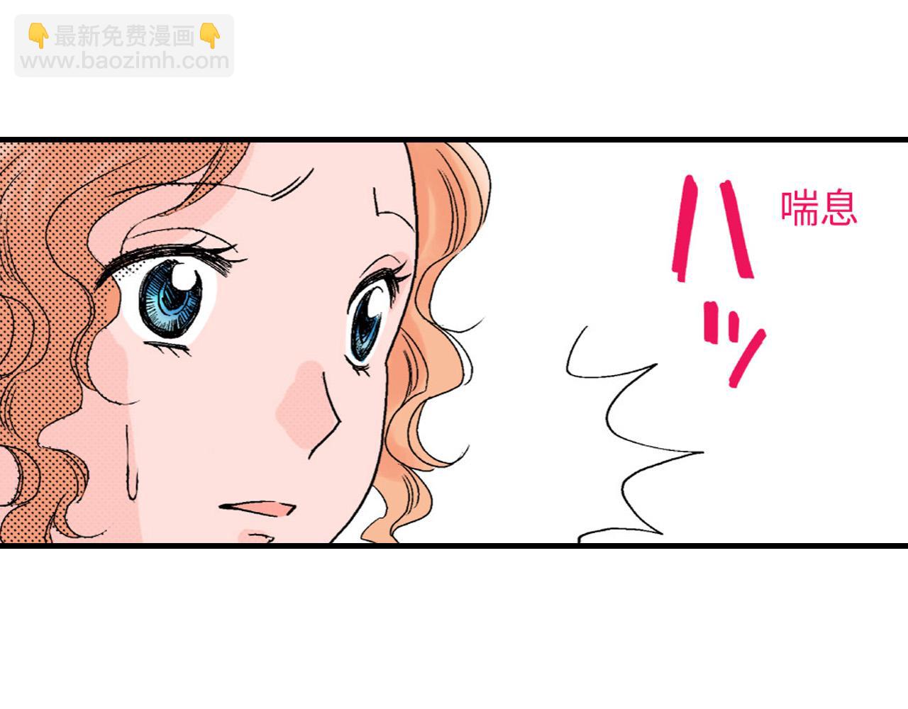 《美的内涵》第13话 第8页