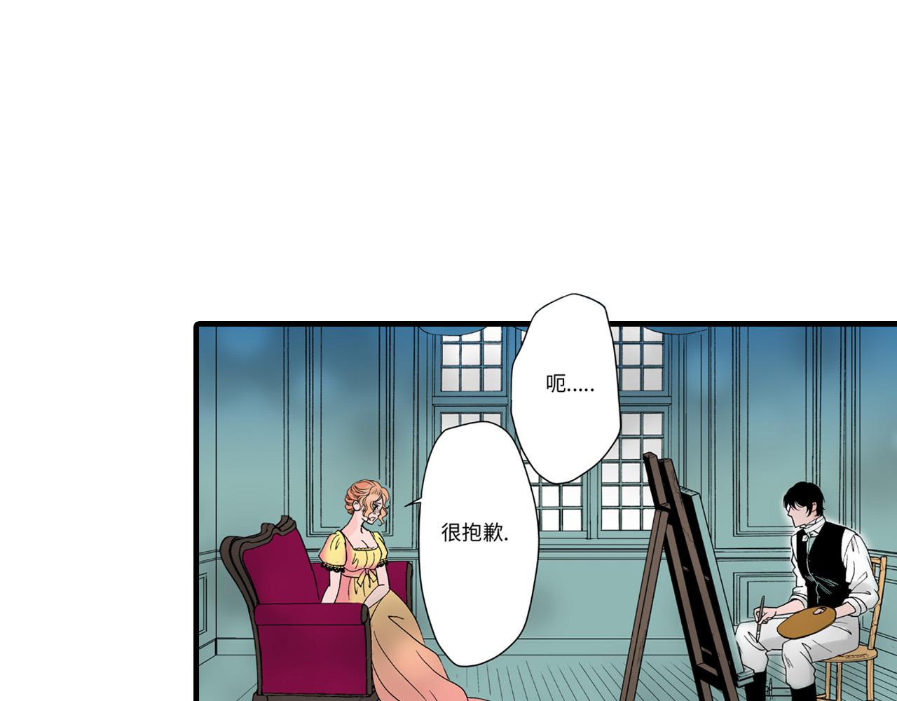 《美的内涵》第13话 第9页