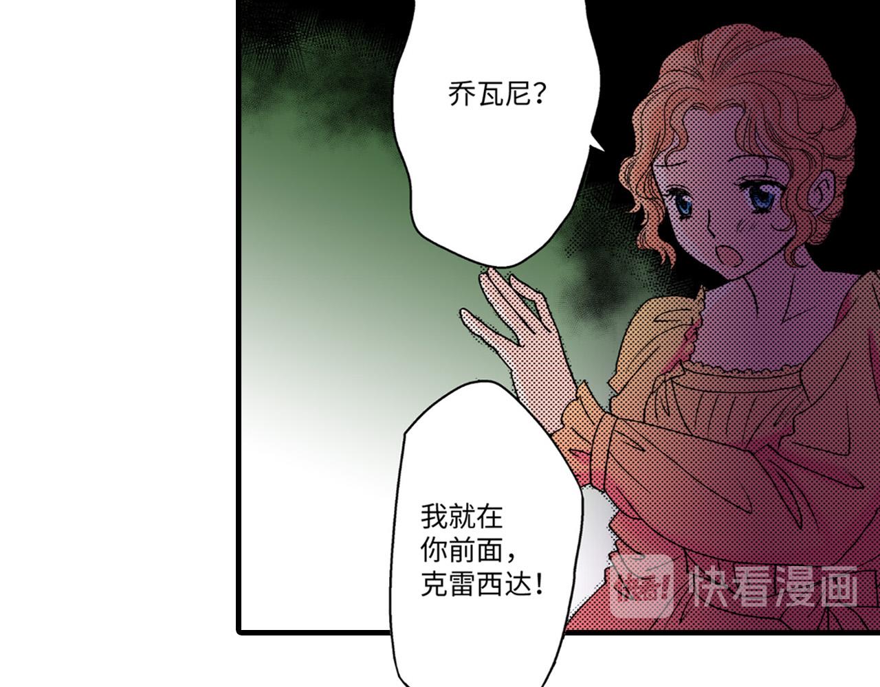 《美的内涵》第15话 第10页