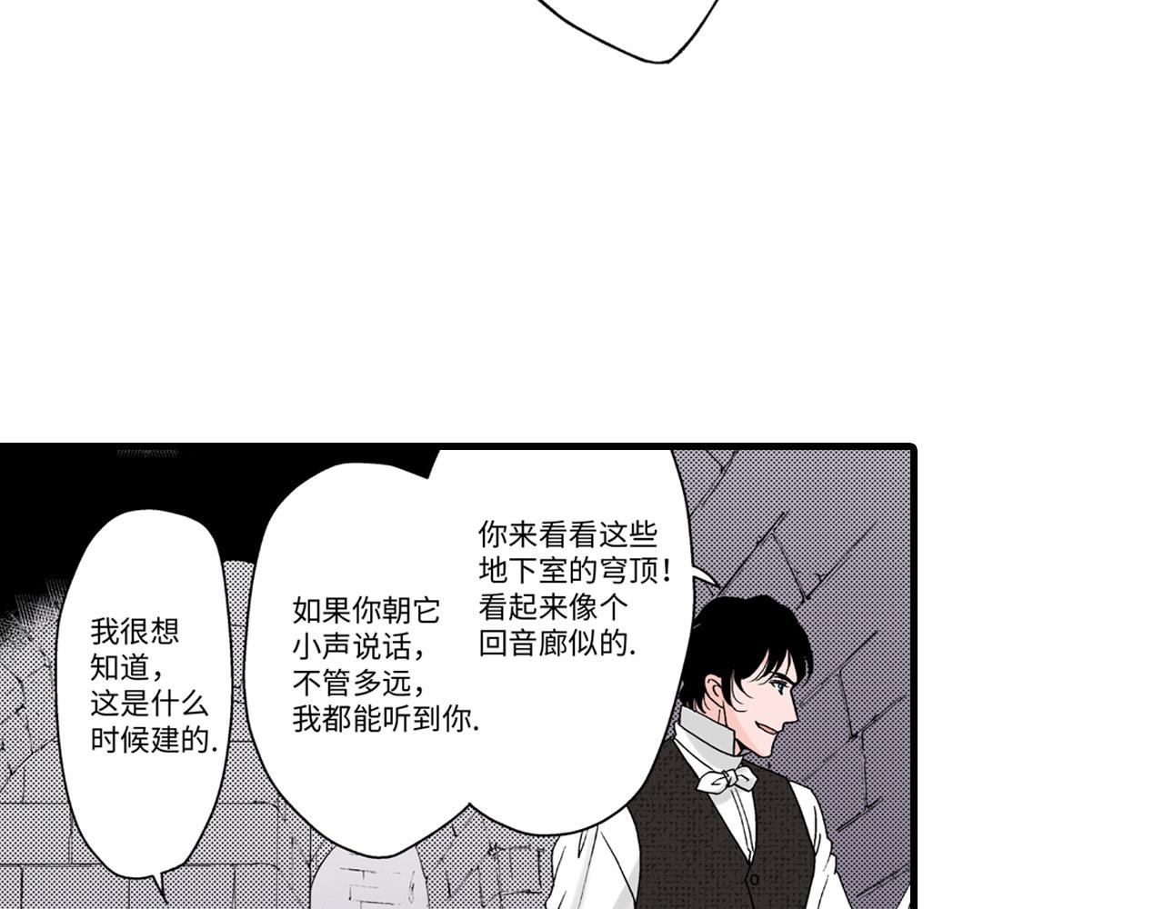 《美的内涵》第15话 第11页