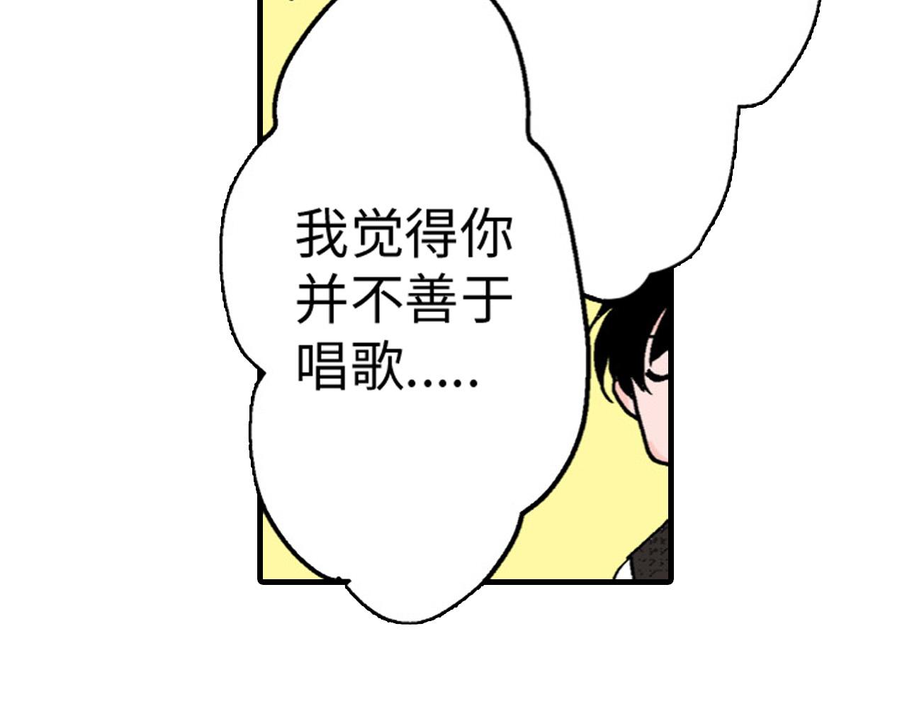 《美的内涵》第15话 第14页