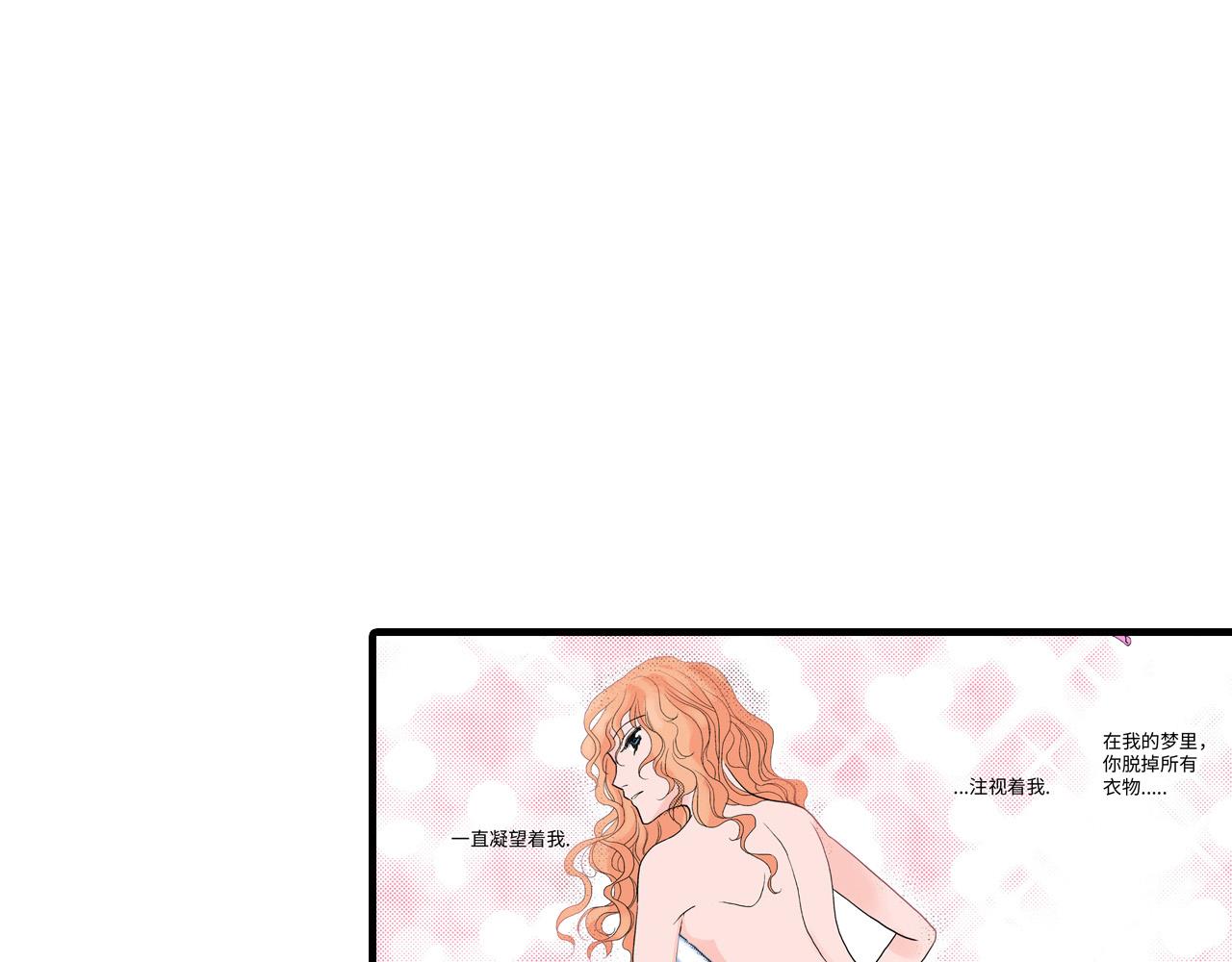 《美的内涵》第15话 第19页
