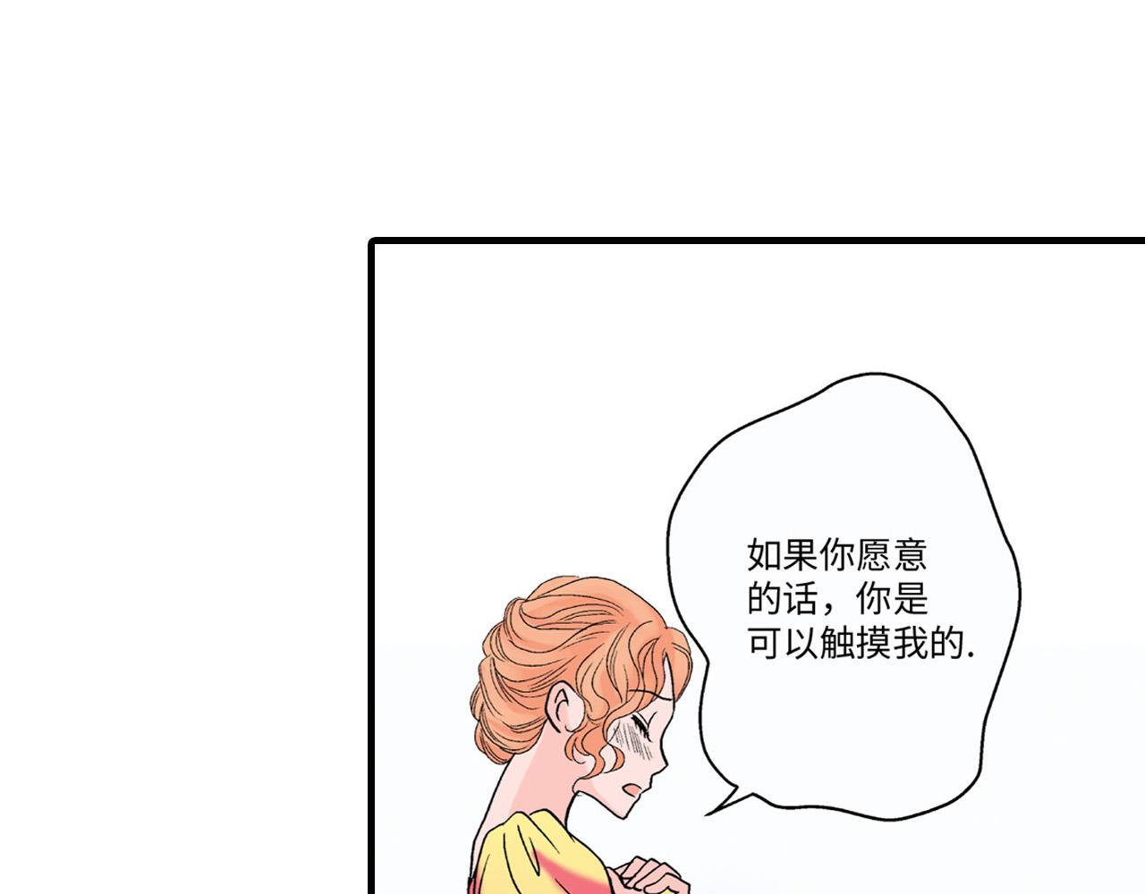 《美的内涵》第15话 第26页