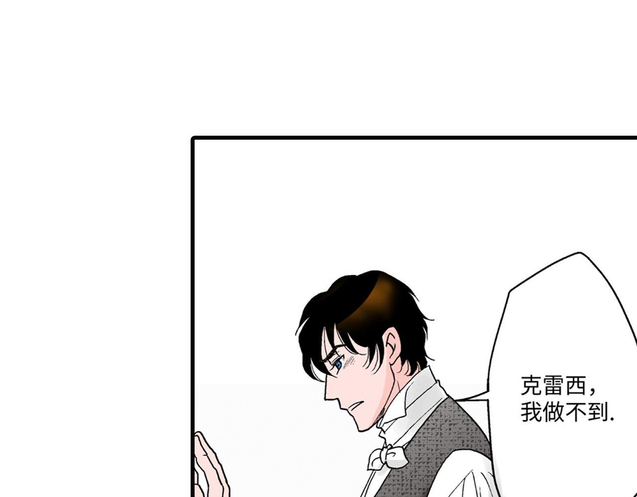 《美的内涵》第15话 第30页