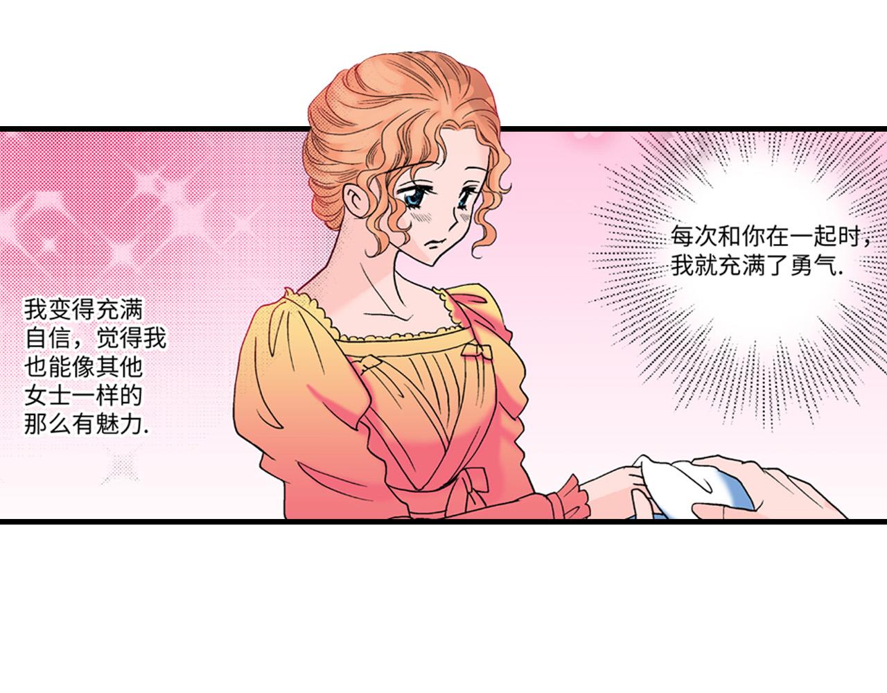 《美的内涵》第15话 第3页