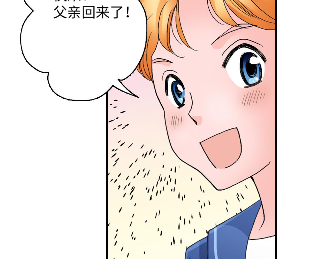 《美的内涵》第14话 第10页