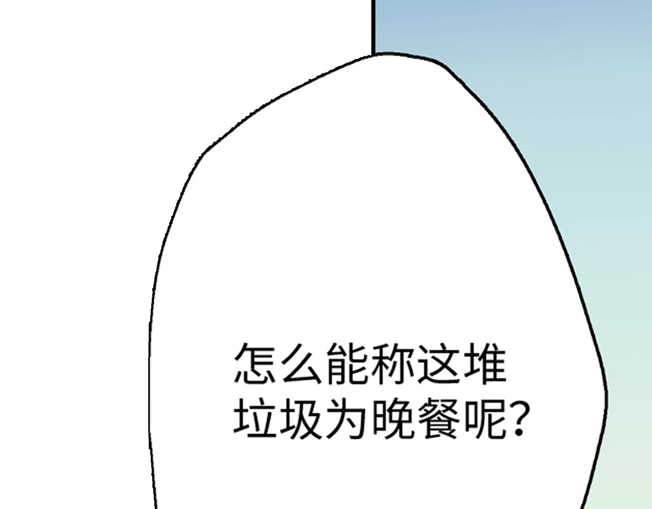 《美的内涵》第14话 第12页