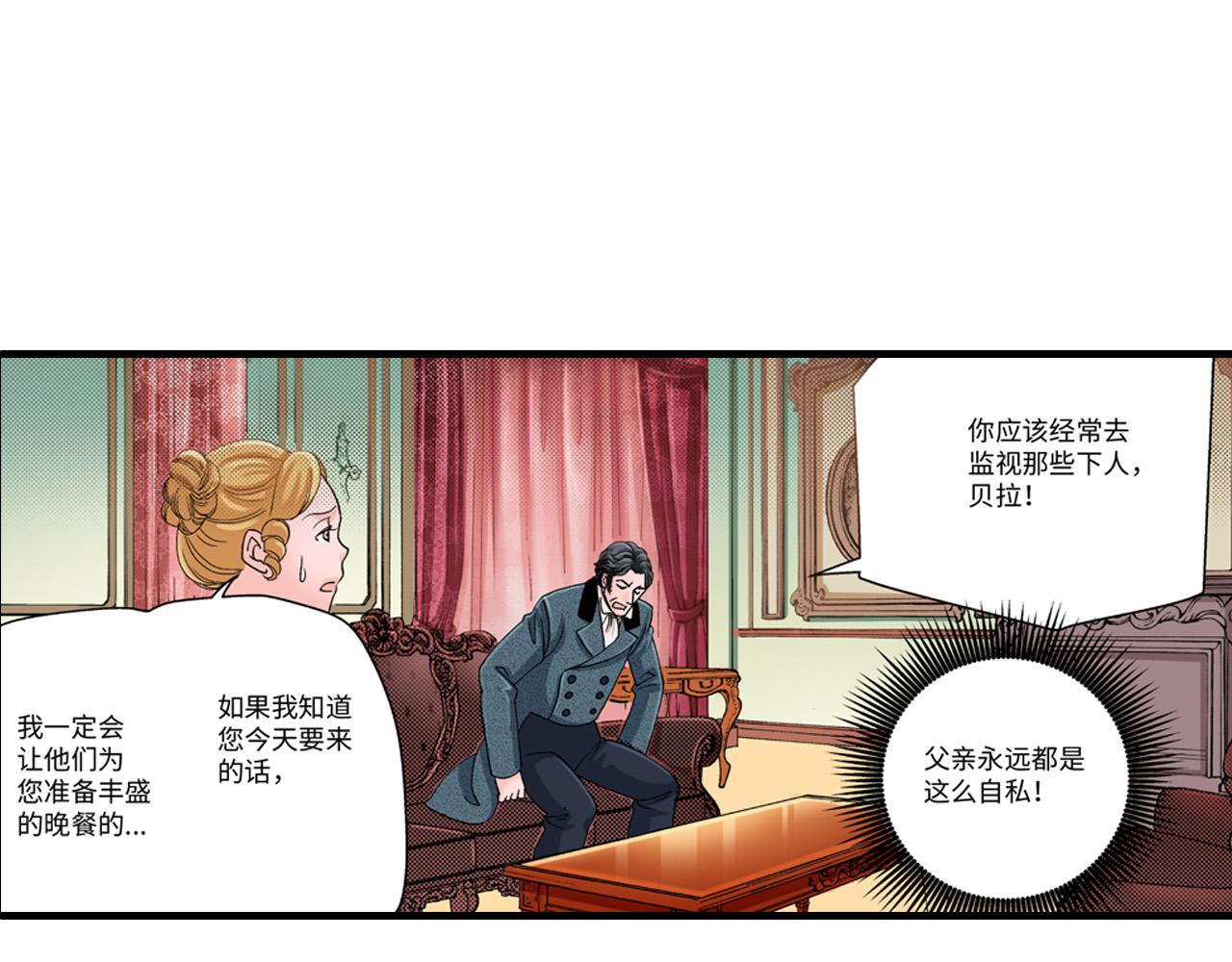 《美的内涵》第14话 第14页