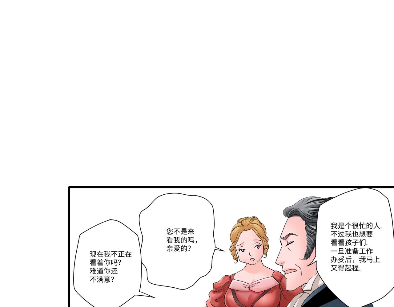 《美的内涵》第14话 第15页