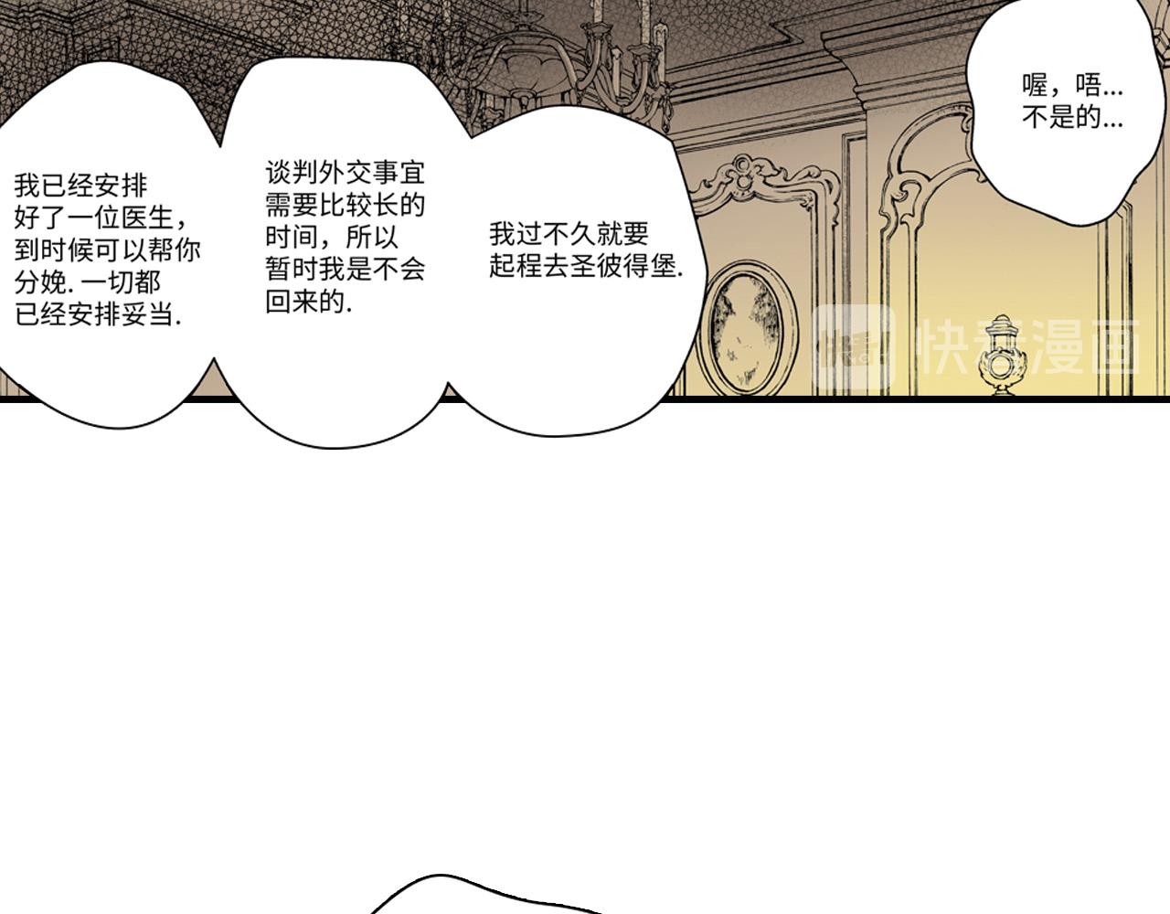 《美的内涵》第14话 第17页