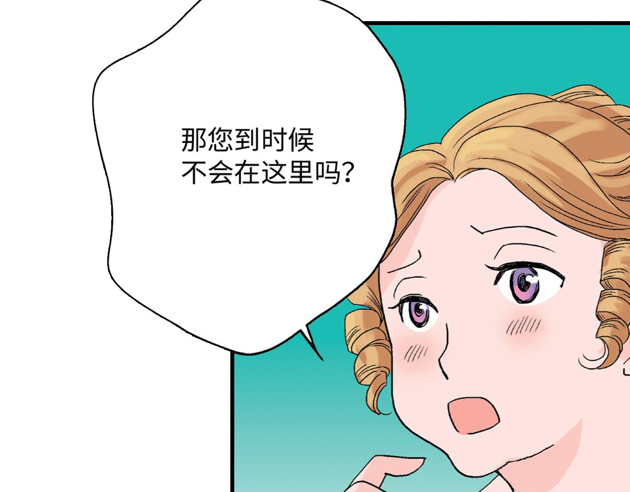 《美的内涵》第14话 第18页