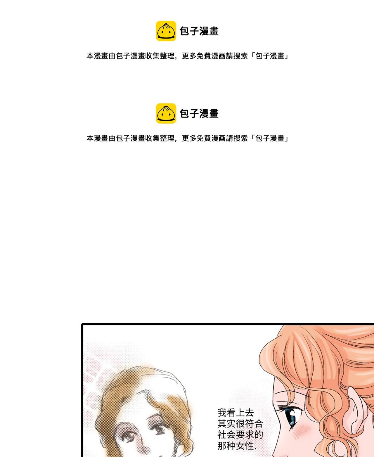 《美的内涵》第14话 第1页