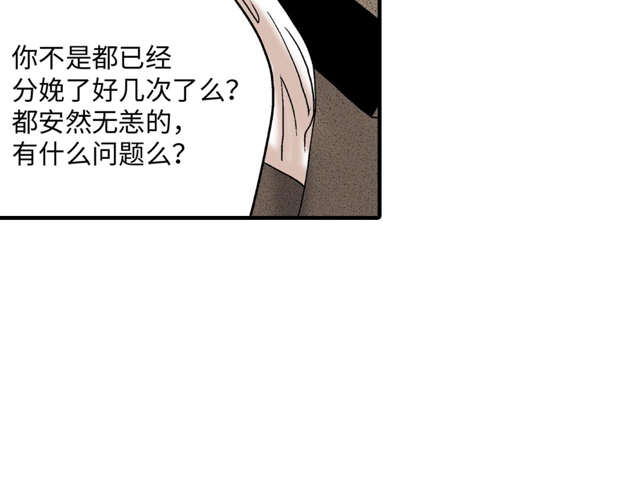 《美的内涵》第14话 第21页