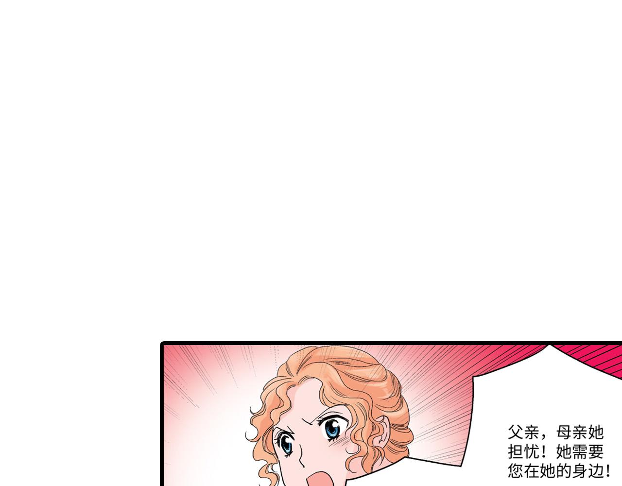 《美的内涵》第14话 第26页