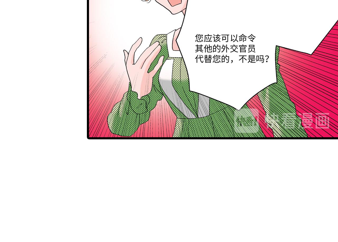 《美的内涵》第14话 第27页