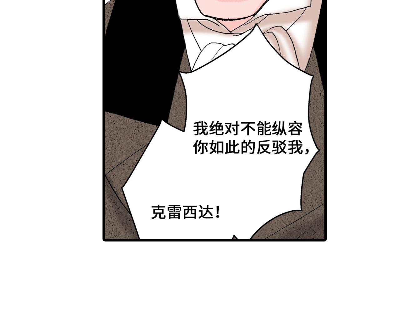 《美的内涵》第14话 第31页