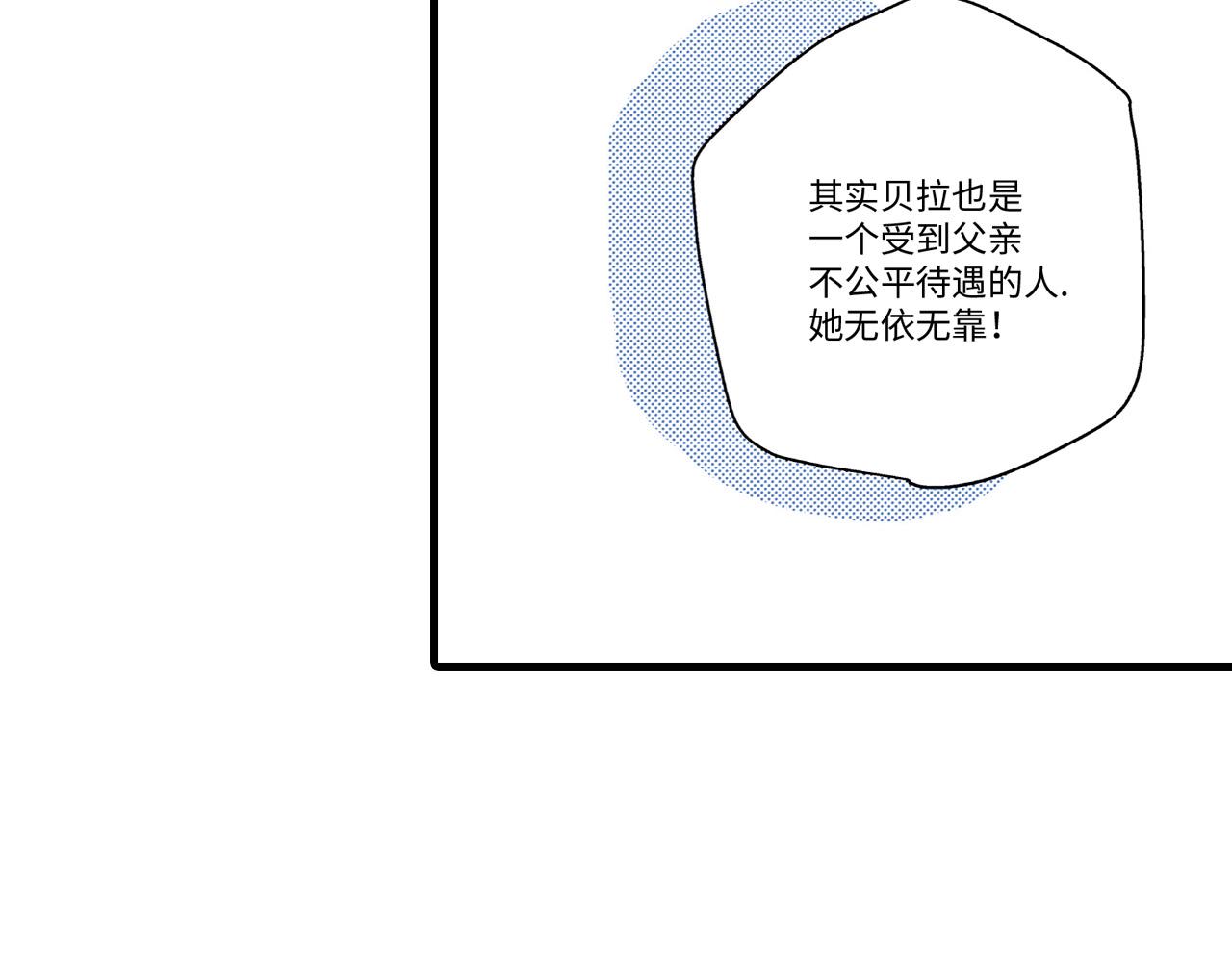 《美的内涵》第14话 第34页