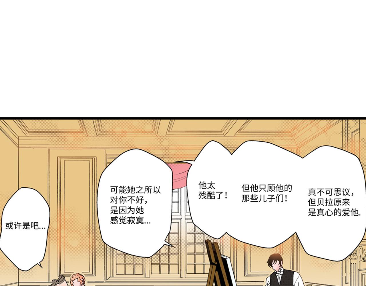 《美的内涵》第14话 第35页