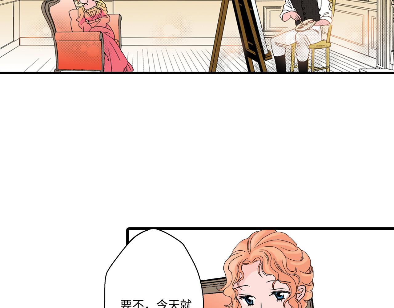 《美的内涵》第14话 第36页