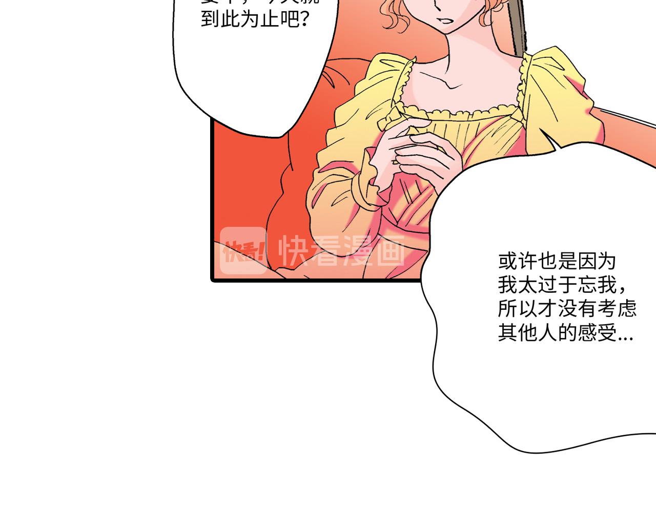 《美的内涵》第14话 第37页