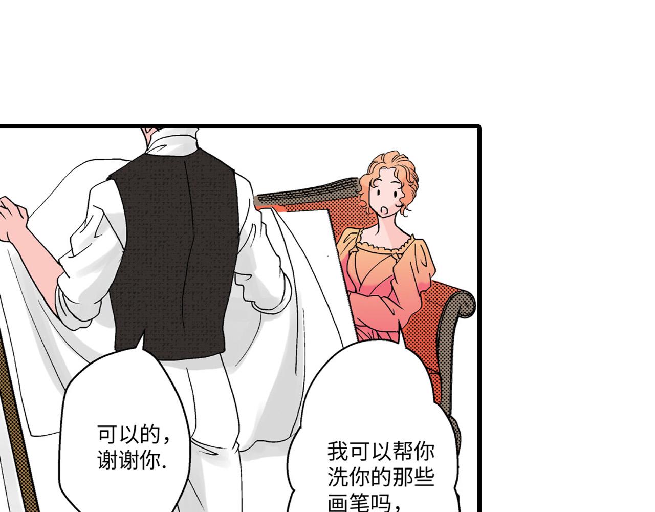 《美的内涵》第14话 第38页
