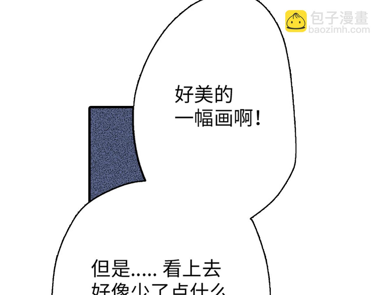 《美的内涵》第14话 第3页