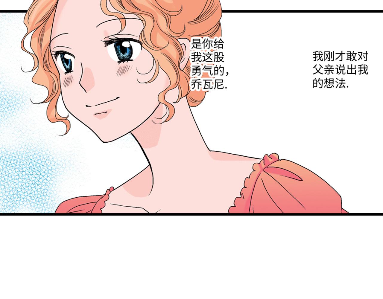 《美的内涵》第14话 第40页